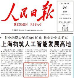 上海今日头条任命公示,新任领导团队亮相