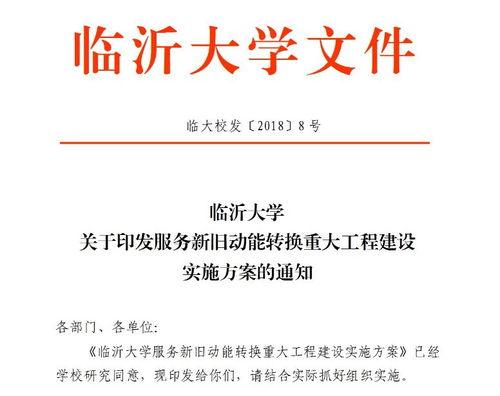 临沂头条小学数学,小学数学教育创新实践与成果展示”