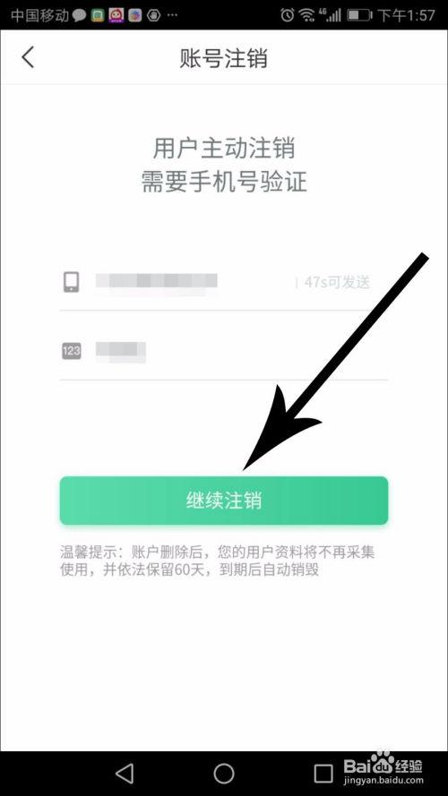 头条怎样撤销账户注销,头条账户注销撤销指南