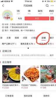 头条创作者开店,轻松开启电商之旅，打造个人品牌新天地
