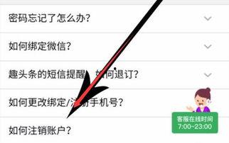 趣头条订单可以取消吗,轻松操作，保障您的购物权益