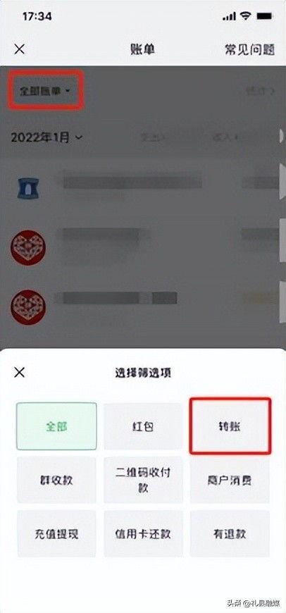 怎么在头条转账给好友,头条转账，好友间便捷的转账新方式！”