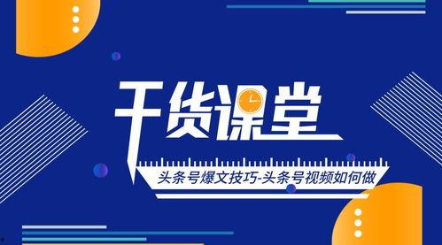 头条影视号如何做,打造爆款内容的五大秘籍
