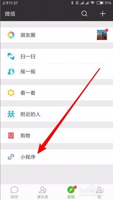 微信怎么找明星图片,图片生成攻略揭秘