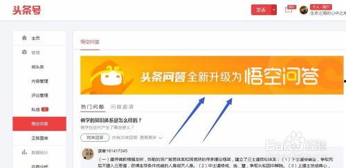 今日头条问答的文章,揭秘热门话题背后的真相与观点