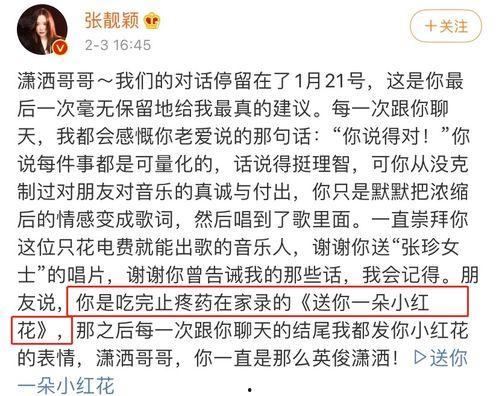 中外明星遗书,中外明星离世前的深情告别
