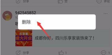 头条有赞可以删除吗,揭秘删除功能的操作指南