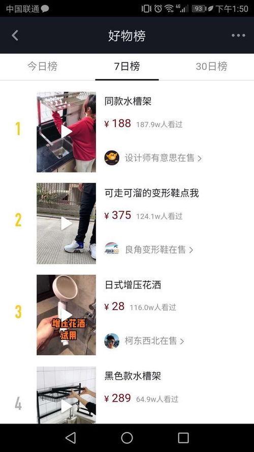 今日头条放心购平台好吗,购物新体验，安全可靠首选