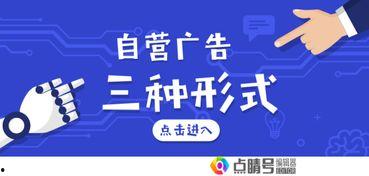 怎样开发头条号的广告,头条号广告开发全攻略