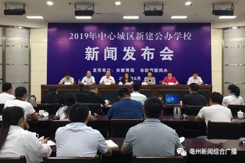 亳州市中心城区新闻头条,最新动态盘点与热点事件速览