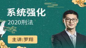 厚大罗翔说刑法头条号,深度剖析热点案例，揭示法律真谛