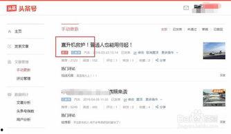 头条怎么发布置顶,轻松掌握发布技巧，让你的内容脱颖而出
