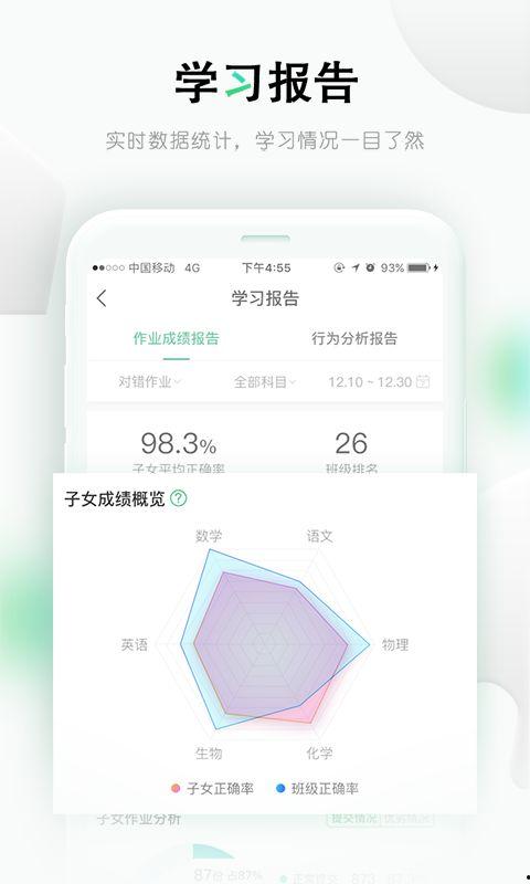 明星陪学软件苹果,开启个性化学习新体验