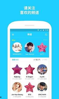 明星直播在哪个软件,揭秘热门直播软件背后的精彩瞬间