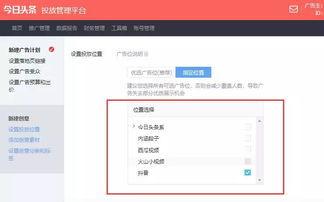 用头条如何发布信息,头条平台信息发布全攻略