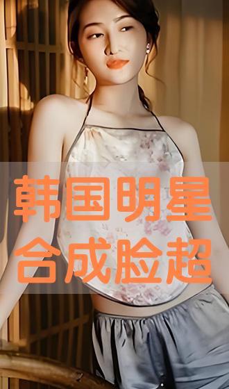 明星合成福利网站,打造个性化明星体验，尽享娱乐盛宴
