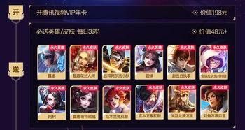 腾讯爆料王者荣耀视频,王者荣耀全新视频揭秘游戏新玩法与角色升级