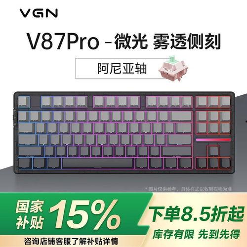 vgn最新键盘爆料