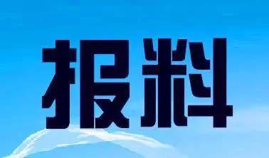 花都新闻爆料热线