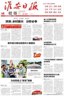 淮安洪泽镇今日头条,今日头条聚焦古镇新貌与乡村振兴故事