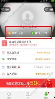 头条内测版有金币嘛,金币奖励等你来拿！”