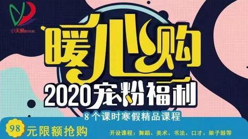 寒假坚持小明星