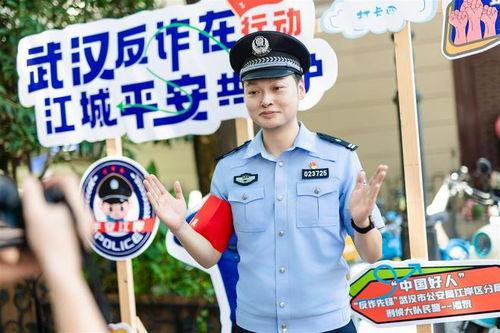 武汉公安网红