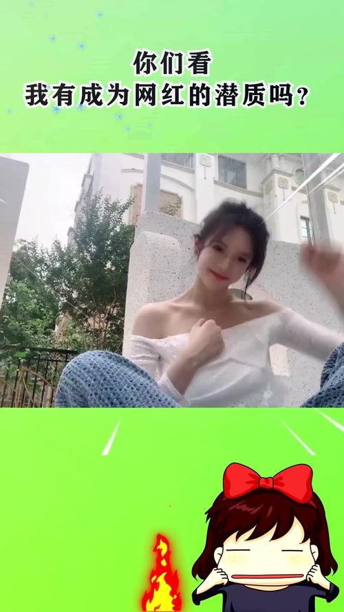 我成了网红,我的蜕变之旅