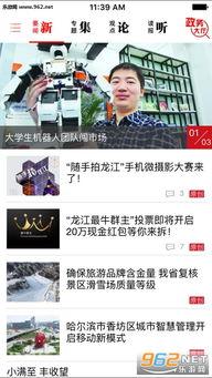 浙江卫视今日头条新闻,聚焦科技创新，共话未来发展趋势