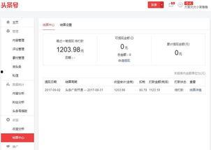 头条网页版在哪找收益,轻松掌握赚钱技巧
